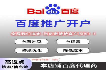 百度竞价推广公司如何助力中小企业实现营销目标